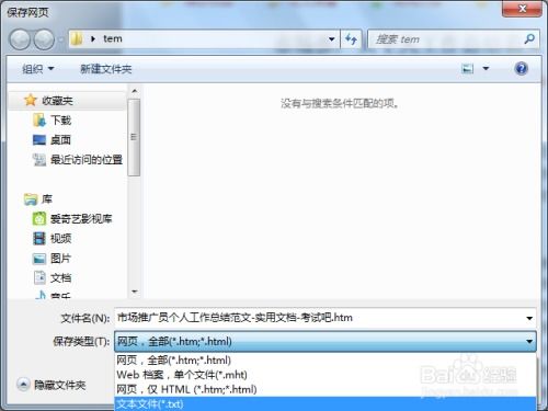如何从网页中提取文本信息