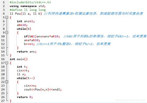 c语言中怎么算N次方