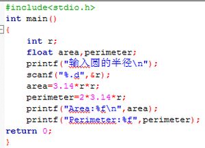 如何用c语言计算圆的面积