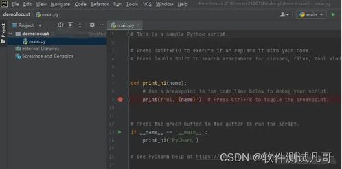 Python解释器在哪里