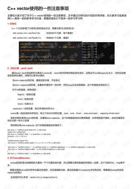 c++vector用法