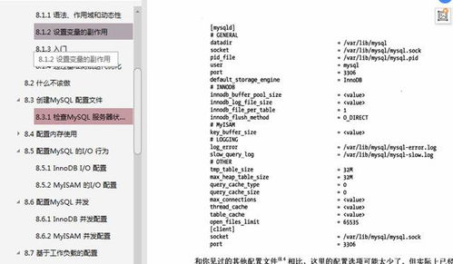 MySQL如何查看文件快捷实用的方法分享mysql下查看文件