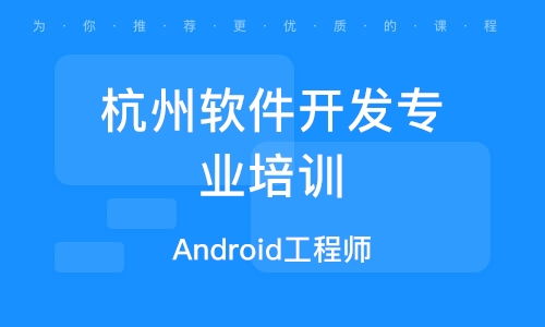 杭州最好的软件开发公司