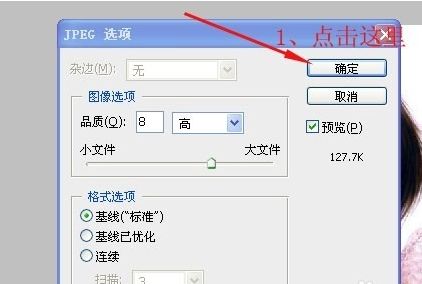 怎么用ps提取图片中的部分文字