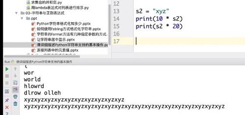 Python字符串是什么,如何使用