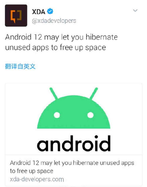 安卓12更新教程
