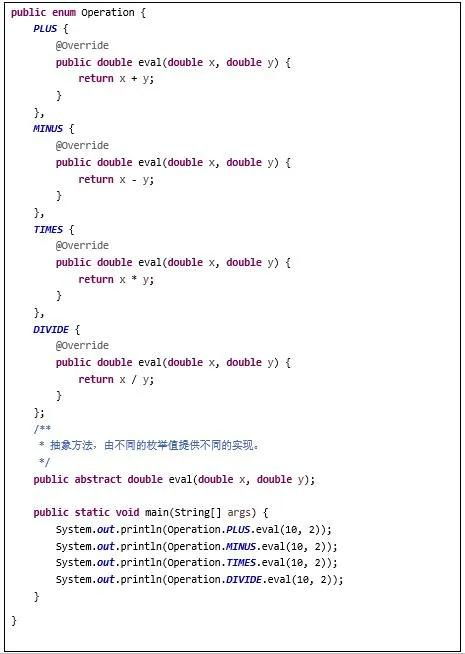 java怎么声明枚举类型