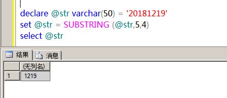 sql substring()从右边开始截取字符串