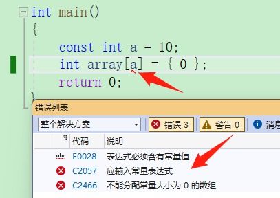 c语言字符串常量