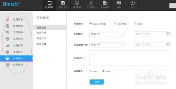 android的消息推送怎么做