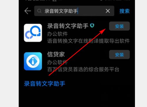怎样将m4a录音格式文件转成文字
