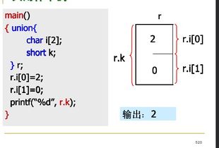 c语言共用体赋值问题