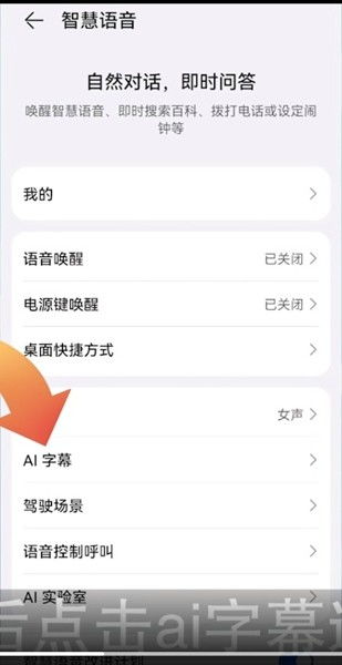 华为ai字幕怎么提取文字如何使用华为ai字幕