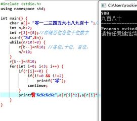 c语言如何实现将金额的大写汉字转成阿拉伯数字