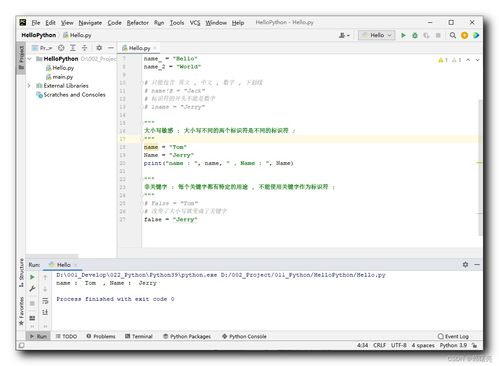 python标识符的命名规则是什么