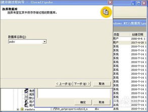 sqlserver怎么创建存储过程
