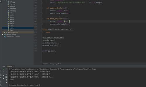 Python中的继承是什么意思