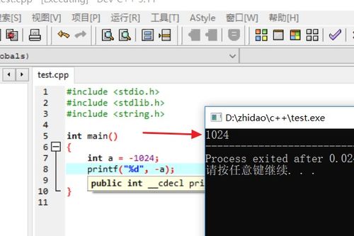 c语言怎么把负数转换为正数