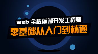 零基础学web前端开发难吗