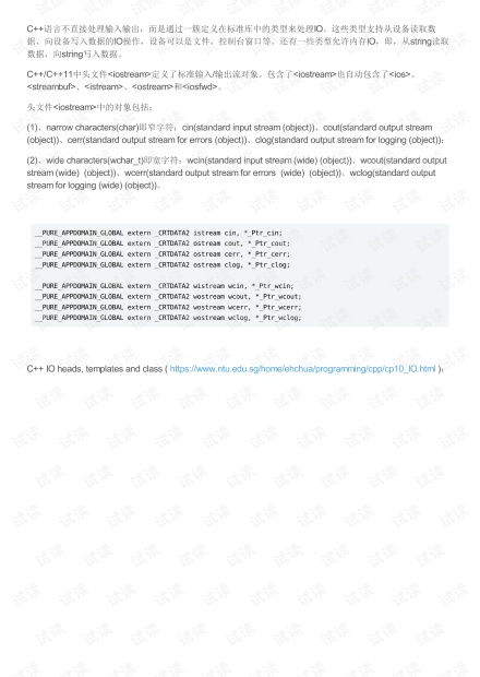 在c++中, iostream是什么意思