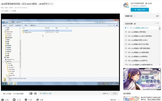 求JAVA视频