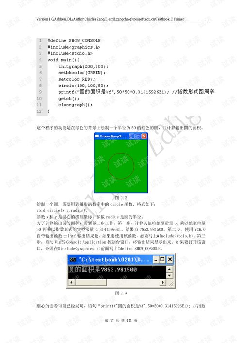 c语言中的prime是什么意思
