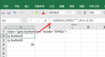 excel从后往前定位截取字符位置
