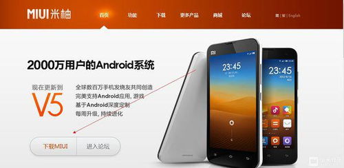 小米稳定版和开发版的区别