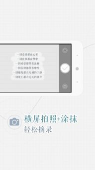 手机什么APP可以把图片里面的字提取出来,复制文本。