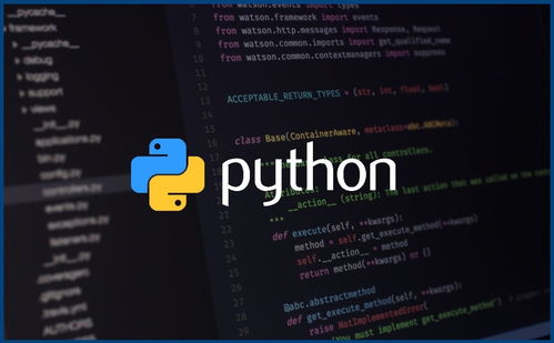 python是什么