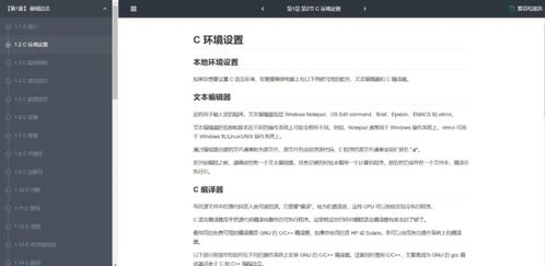 C语言为什么不能成为写网页语言