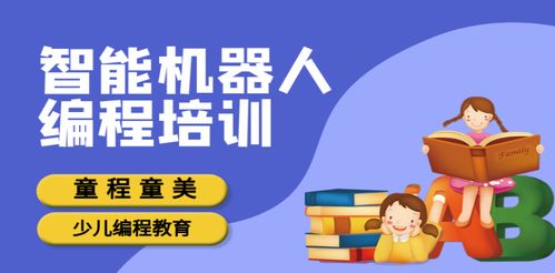 儿童学编程,学习什么比较适合