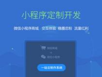如何开发小程序