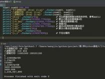 python中format的作用是什么