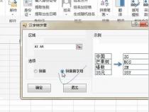 Excel怎么提取汉字的首字母