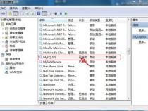 如何配置MySQL数据库主从复制