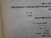 c语言中按位取反-1怎么算