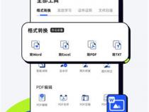 怎样使用夸克扫描王提取文字