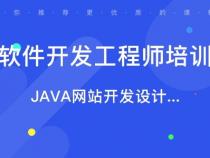 什么叫做软件开发工程师