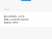 安卓手机怎么查看wifi密码