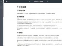 C语言为什么不能成为写网页语言