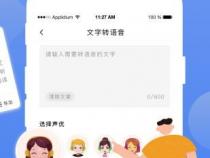 免费录音转文字app哪个好