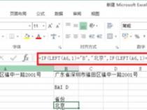 excel表格怎么提取字符指定位置的字符