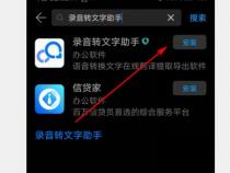 怎样将m4a录音格式文件转成文字