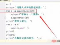 python求和