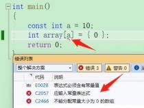 c语言字符串常量