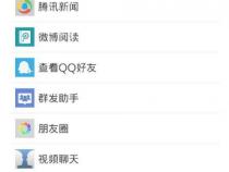 安卓手机怎么群发短信