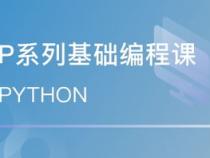 济南编程培训机构排名