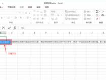 在一个单元格中如何查找第3个逗号后面的数据