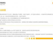 产品经理和前端工程师哪个好